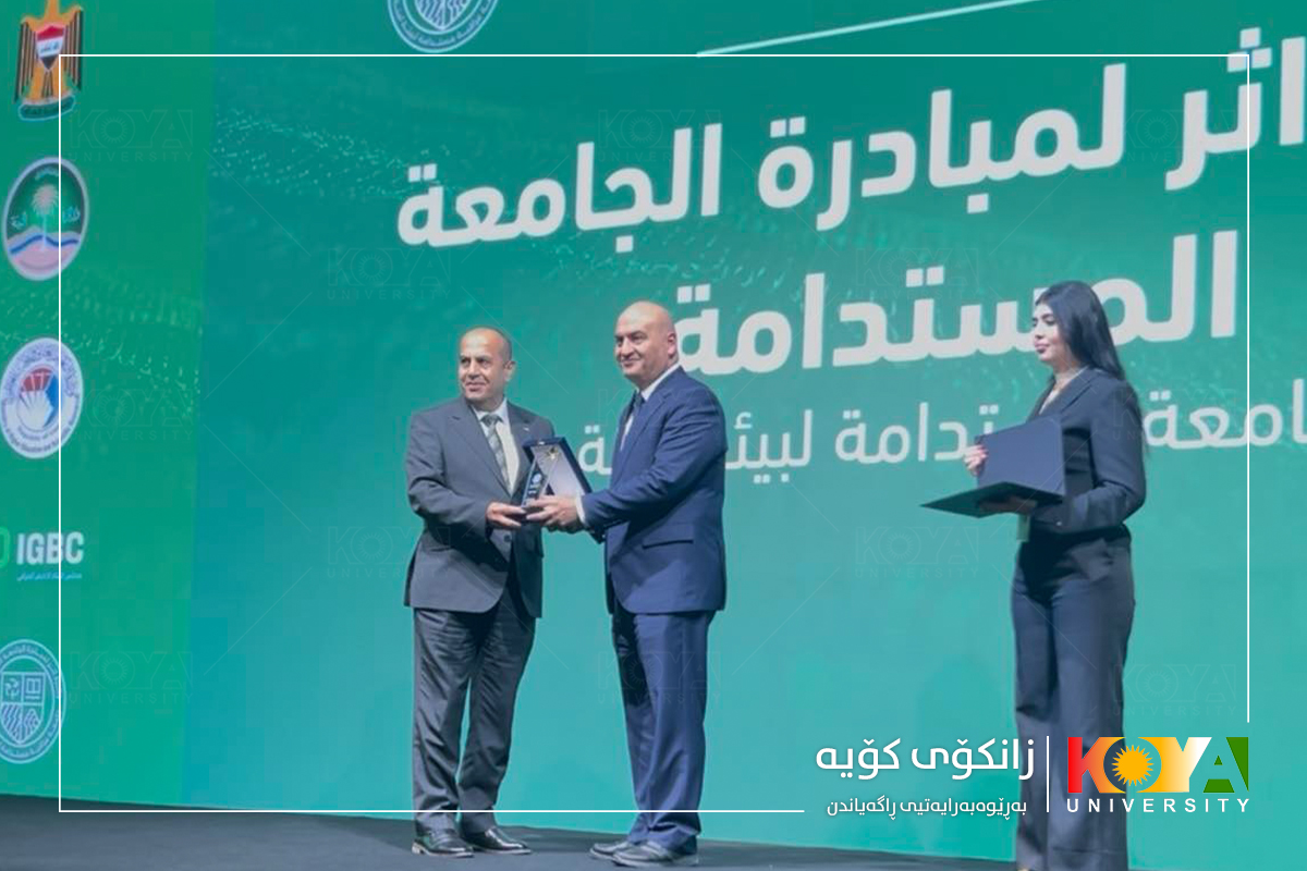 زانکۆی کۆیە وەک دامەزراوەیەکی دەستپێشخەر وبەردەوام بە بەدەستهێنانی خەڵاتی ئەثەر " جائزة اثر"مێژوویەکی نوێی تۆمار کرد